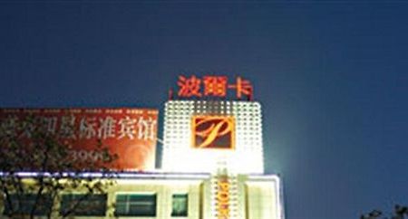 Polka Hotel Wuhu ภายนอก รูปภาพ