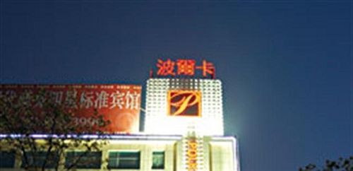 Polka Hotel Wuhu ภายนอก รูปภาพ