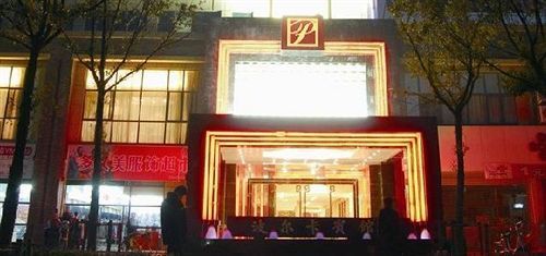 Polka Hotel Wuhu ภายนอก รูปภาพ